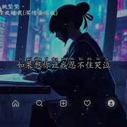 何必对我故作冷淡