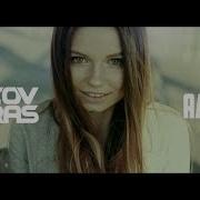 Не Плачь Алиса Ремикс