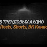 Спокойная Музыка Для Рилс