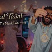 Dystinct Taal Ta3Al Basbousa Mohamed Amran