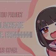 Help Me Erin Rus Cover