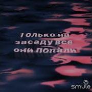 У Иконы Тихо Минусовка