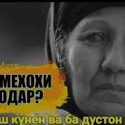 Умеди Раҳмат