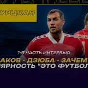 Гурцкая Тимур