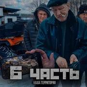 Паш Паш
