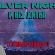 Кент Вест Прекрасное Далеко