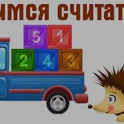 Ежик Жека