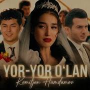 Улан Ер Ер