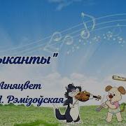 Е Ремизовская