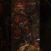 Слава Императору