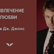 Ме Дитация На Любовь