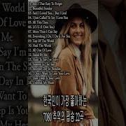 나팔소리 나오는 팝송