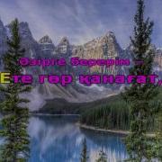 Шәмші Қалдаяқов Ана Туралы Жыр Скачать Минус