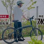 ２４インチ 自転車
