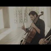 2Cellos Аллелуя