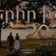 Ներիր Ինձ 2026