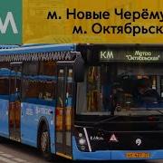 Информатор Московского Автобуса