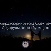 Сэгэриэм Минус