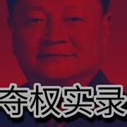 张又侠警卫团