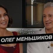 Меньшиков