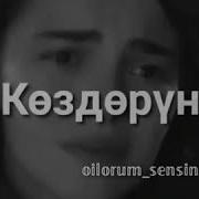 Корсотчу Каранынды Кагылайын