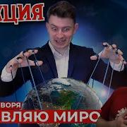 Реборн Смотрит Тим Тим Onetwo