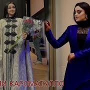 Нозияи Караматуло