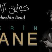 Khozhin Azad Serin Cane