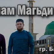 Гр Батлух Имам Махди