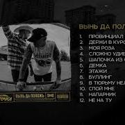 Заточка Дискография