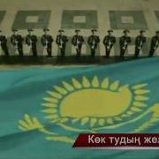 Кок Ту Желбирегени