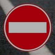 Снимаем На Закрытие Дорог