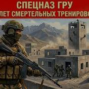Книги Боевик Спецназ Гру