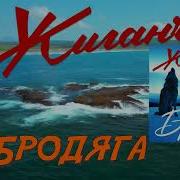 Жиганчик Хулигана Весь Альбом