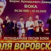 Доля Воровская На Всех Языках