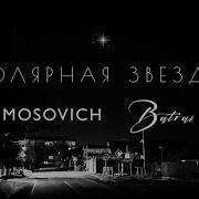 Полярная Звезда Батрай