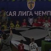 Детская Про Чемпионов