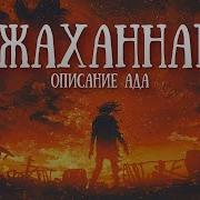 Описание