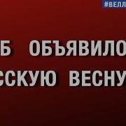 Веллер 21 04 26