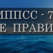 Мппсс 72
