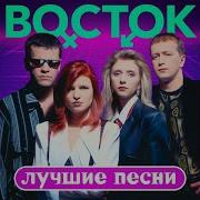 Миражи Remastered 2023 Восток