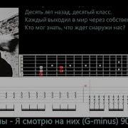 Тараканы Backing Track