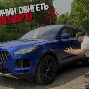 Обновлённый Jaguar E Pace 2021
