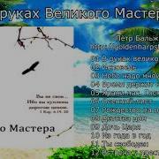 Пётр Бальжик