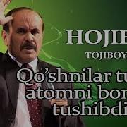 Хожибой Тожибоев Бомба