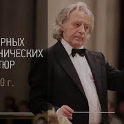 Концерт Классической Музыки