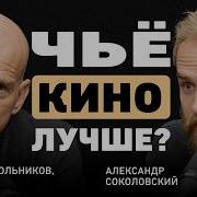 Подкаст Кино На Вечер