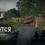 Джек Лондон Аудиокнига