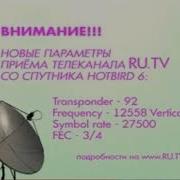 Фрагмент Эфира Ру Тв 2012