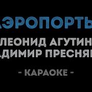 Калинка Караоке